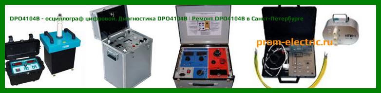 Image [РЕМОНТ] DPO4104B - осциллограф цифровой - Настройка DPO4104B - Сервис DPO4104B