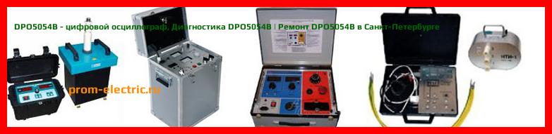 Image [РЕМОНТ] DPO5054B - цифровой осциллограф - Настройка DPO5054B - Сервис DPO5054B