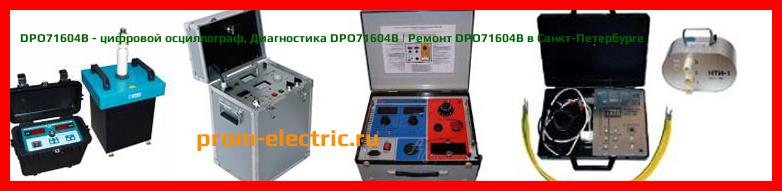 Image [РЕМОНТ] DPO71604C - осциллограф - Диагностика DPO71604C - Ремонт DPO71604C