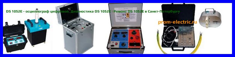 Image [РЕМОНТ] DS 1052E - осциллограф цифровой - Диагностика DS 1052E - Ремонт DS 1052E