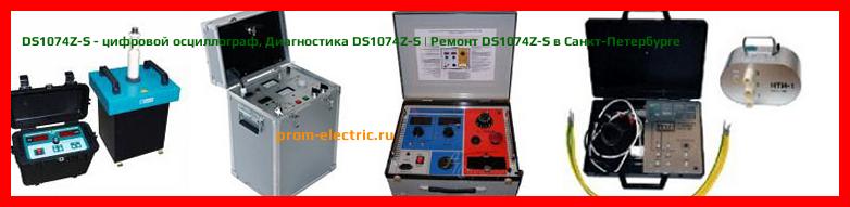 Image [РЕМОНТ] DS1074Z-S - цифровой осциллограф - Настройка DS1074Z-S - Сервис DS1074Z-S