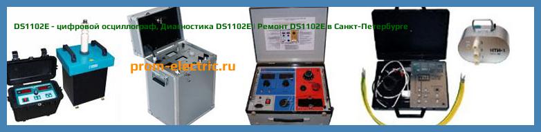 Image [РЕМОНТ] DS1102E - цифровой осциллограф - Настройка DS1102E - Сервис DS1102E