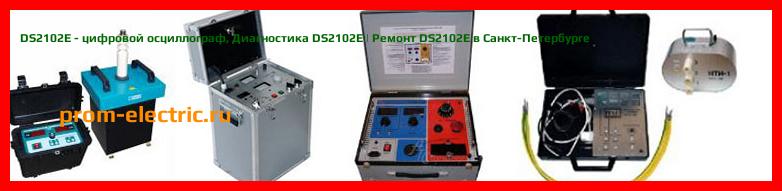 Image [РЕМОНТ] DS2102E - цифровой осциллограф - Диагностика DS2102E - Ремонт DS2102E