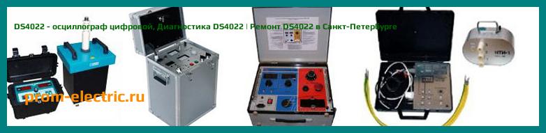 Image [РЕМОНТ] DS4022 - осциллограф цифровой - Настройка DS4022 - Сервис DS4022