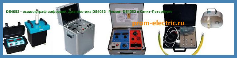 Image [РЕМОНТ] DS4052 - осциллограф цифровой - Настройка DS4052 - Сервис DS4052