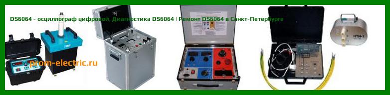 Image [РЕМОНТ] DS6064 - осциллограф цифровой - Диагностика DS6064 - Ремонт DS6064