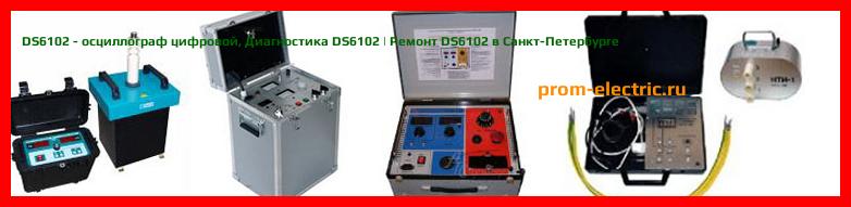 Image [РЕМОНТ] DS6102 - осциллограф цифровой - Диагностика DS6102 - Ремонт DS6102