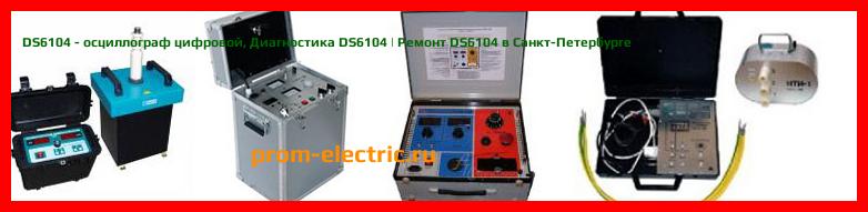 Image [РЕМОНТ] DS6104 - осциллограф цифровой - Диагностика DS6104 - Ремонт DS6104
