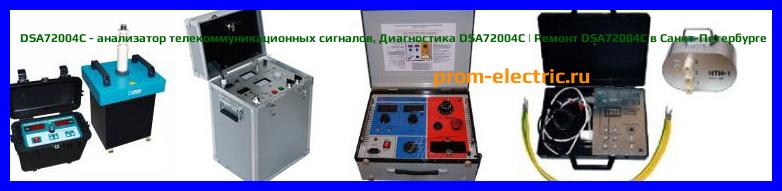 Image [РЕМОНТ] DSA72004C - анализатор телекоммуникационных сигналов - Диагностика DSA72004C - Ремонт DSA72004C