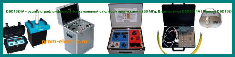Image [РЕМОНТ] DSO1024A - осциллограф цифровой 4-х канальный с полосой пропускания 200 МГц - Настройка DSO1024A - Сервис DSO1024A