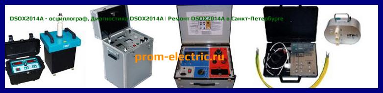 Image [РЕМОНТ] DSOX2014A - осциллограф - Диагностика DSOX2014A - Ремонт DSOX2014A