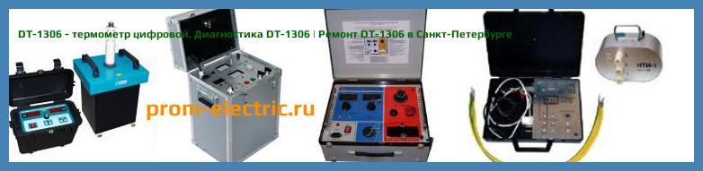 Image [РЕМОНТ] DT-1306 - термометр цифровой - Диагностика DT-1306 - Ремонт DT-1306