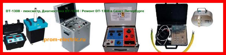 Image [РЕМОНТ] DT-1308 - люксметр - Настройка DT-1308 - Сервис DT-1308