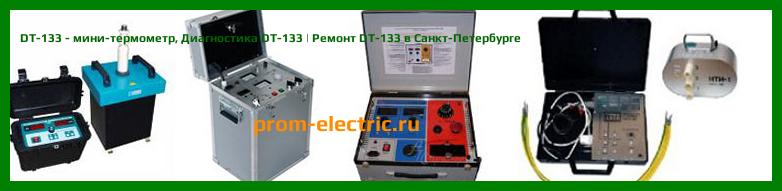 Image [РЕМОНТ] DT-133 - мини-термометр - Диагностика DT-133 - Ремонт DT-133