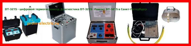 Image [РЕМОНТ] DT-321S - цифровой термогигрометр - Диагностика DT-321S - Ремонт DT-321S