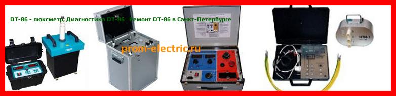 Image [РЕМОНТ] DT-86 - люксметр - Диагностика DT-86 - Ремонт DT-86