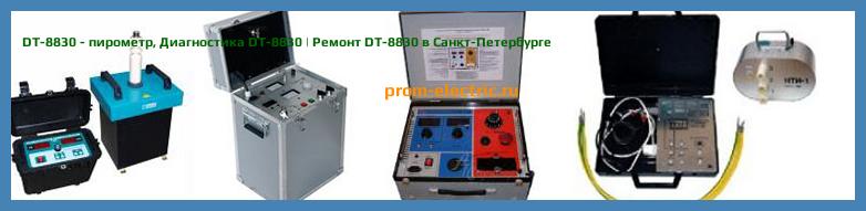 Image [РЕМОНТ] DT-8830 - пирометр - Настройка DT-8830 - Сервис DT-8830