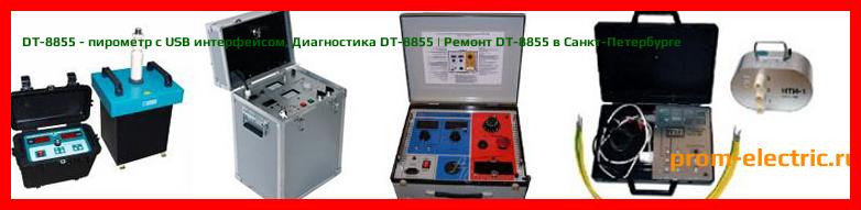 Image [РЕМОНТ] DT-8855 - пирометр с USB интерфейсом - Диагностика DT-8855 - Ремонт DT-8855