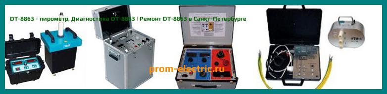 Image [РЕМОНТ] DT-8863 - пирометр - Настройка DT-8863 - Сервис DT-8863