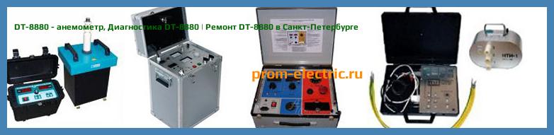 Image [РЕМОНТ] DT-8880 - анемометр - Настройка DT-8880 - Сервис DT-8880