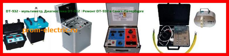 Image [РЕМОНТ] DT-932 - мультиметр - Настройка DT-932 - Сервис DT-932