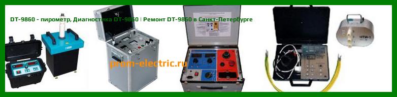 Image [РЕМОНТ] DT-9860 - пирометр - Настройка DT-9860 - Сервис DT-9860