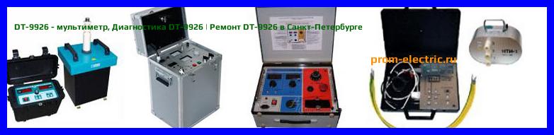 Image [РЕМОНТ] DT-9926 - мультиметр - Диагностика DT-9926 - Ремонт DT-9926
