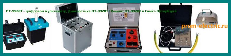 Image [РЕМОНТ] DT-9928T - цифровой мультиметр - Диагностика DT-9928T - Ремонт DT-9928T