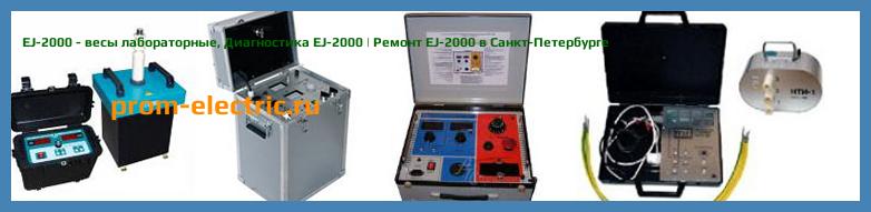 Image [РЕМОНТ] EJ-2000 - весы лабораторные - Настройка EJ-2000 - Сервис EJ-2000