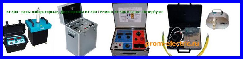 Image [РЕМОНТ] EJ-300 - весы лабораторные - Диагностика EJ-300 - Ремонт EJ-300