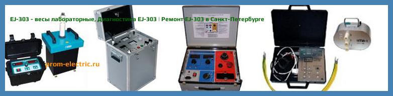 Image [РЕМОНТ] EJ-303 - весы лабораторные - Диагностика EJ-303 - Ремонт EJ-303