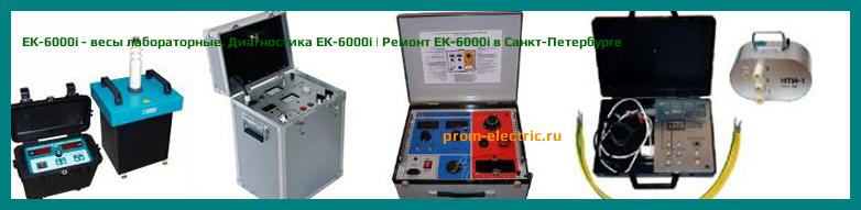 Image [РЕМОНТ] EK-6000i - весы лабораторные - Диагностика EK-6000i - Ремонт EK-6000i
