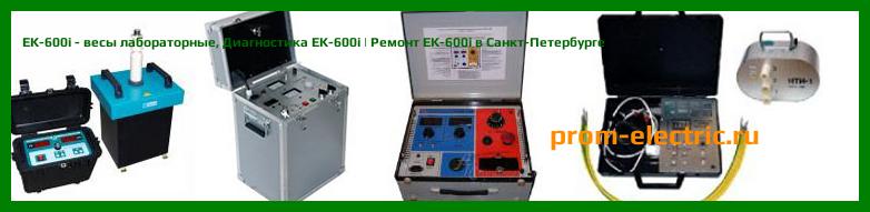 Image [РЕМОНТ] EK-600i - весы лабораторные - Диагностика EK-600i - Ремонт EK-600i