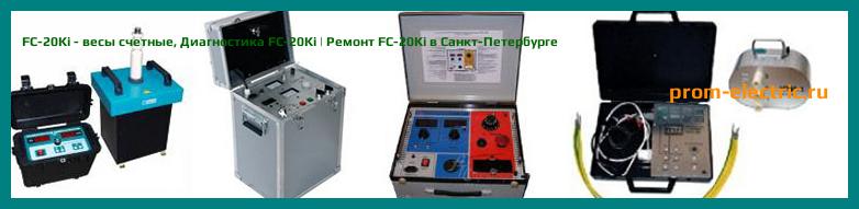 Image [РЕМОНТ] FC-20Ki - весы счетные - Настройка FC-20Ki - Сервис FC-20Ki