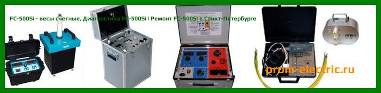 Image [РЕМОНТ] FC-500Si - весы счетные - Диагностика FC-500Si - Ремонт FC-500Si