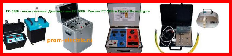 Image [РЕМОНТ] FC-500i - весы счетные - Диагностика FC-500i - Ремонт FC-500i