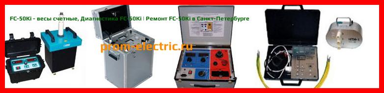 Image [РЕМОНТ] FC-50Ki - весы счетные - Диагностика FC-50Ki - Ремонт FC-50Ki