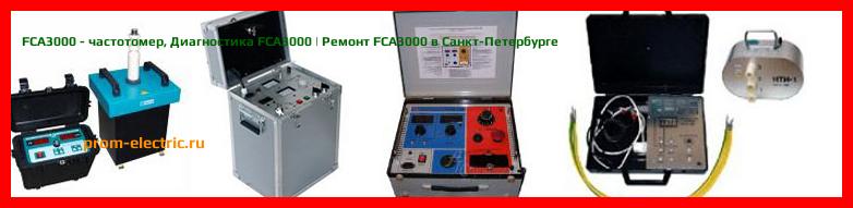 Image [РЕМОНТ] FCA3000 - частотомер - Диагностика FCA3000 - Ремонт FCA3000
