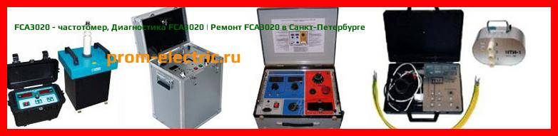 Image [РЕМОНТ] FCA3020 - частотомер - Диагностика FCA3020 - Ремонт FCA3020