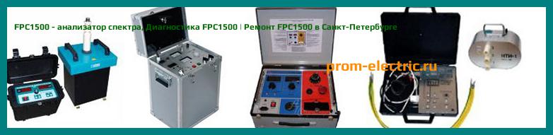 Image [РЕМОНТ] FPC1500 - анализатор спектра - Диагностика FPC1500 - Ремонт FPC1500