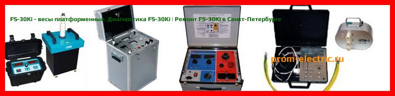 Image [РЕМОНТ] FS-30Ki - весы платформенные - Настройка FS-30Ki - Сервис FS-30Ki