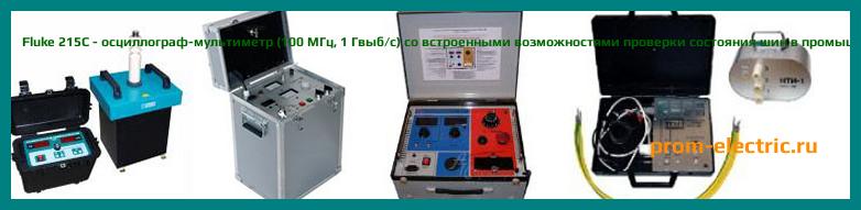 Image [РЕМОНТ] Fluke 215C - осциллограф-мультиметр (100 МГц - 1 Гвыб/с) со встроенными возможностями проверки состояния шин в промышленных системах - Диагностика Fluke 215C - Ремонт Fluke 215C