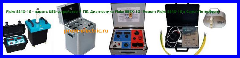 Image [РЕМОНТ] Fluke 8808A - цифровой мультиметр - Диагностика Fluke 8808A - Ремонт Fluke 8808A