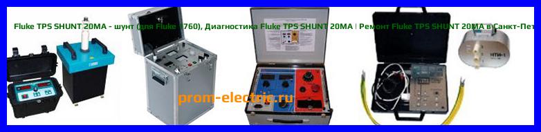 Image [РЕМОНТ] Fluke TP165X - пробник для дистанционных измерений - Диагностика Fluke TP165X - Ремонт Fluke TP165X