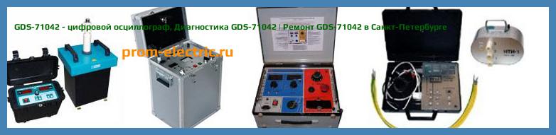 Image [РЕМОНТ] GDS-71042 - цифровой осциллограф - Настройка GDS-71042 - Сервис GDS-71042