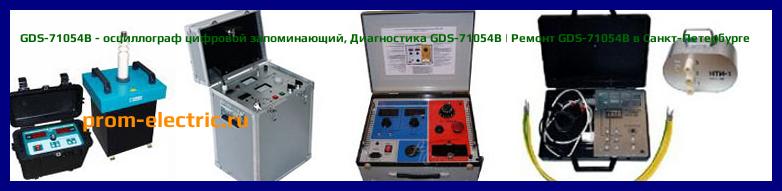 Image [РЕМОНТ] GDS-71054B - осциллограф цифровой запоминающий - Настройка GDS-71054B - Сервис GDS-71054B