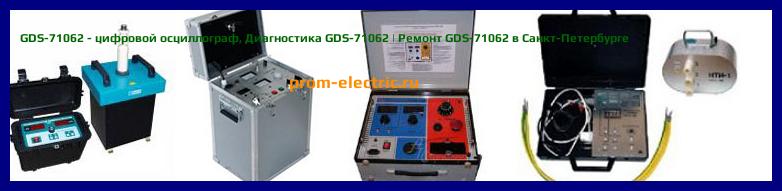 Image [РЕМОНТ] GDS-71062 - цифровой осциллограф - Диагностика GDS-71062 - Ремонт GDS-71062