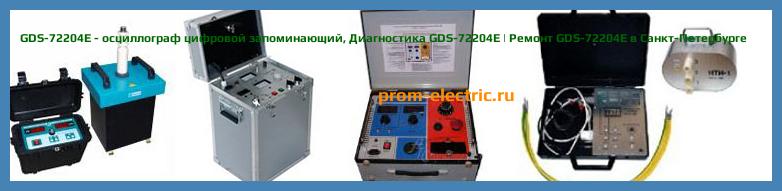 Image [РЕМОНТ] GDS-72202 - осциллограф цифровой запоминающий - Настройка GDS-72202 - Сервис GDS-72202