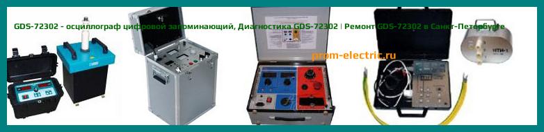 Image [РЕМОНТ] GDS-72304 - осциллограф цифровой запоминающий - Диагностика GDS-72304 - Ремонт GDS-72304