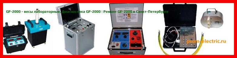 Image [РЕМОНТ] GF-2000 - весы лабораторные - Настройка GF-2000 - Сервис GF-2000